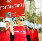 חולצת ״בונות אלטרנטיבה״ לאיסוף עצמי בלבד